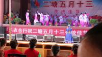 桂林平乐二塘五月十三（二塘社区舞蹈队）表演：天下醉美花舞人间