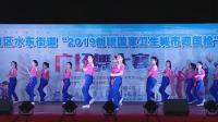 最美的中国广场舞-人民街社区东湖飞扬健身队