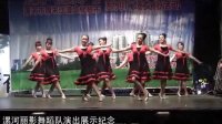 漯河丽影广场舞（周末演出纪念）