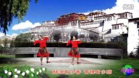 炫舞广场舞队－圣洁的西藏