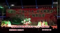 云南省红河州蒙自市喜迎十八大广场舞比赛《美丽的我的家乡》