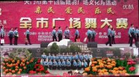 2014年天门广场舞大赛节目  薅黄瓜 大地飞歌-竟陵官路社区代表队