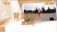 乾县潇洒广场舞《甜言蜜语》背面超清教学视频潇洒哥作品