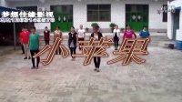 【拍客】《小苹果》衡水安平县后铺村广场舞-梦想佳缘影视