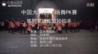 中国大妈网广场舞PK赛-感到幸福你就拍拍手-刘老师-灵秀舞蹈队