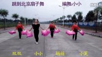 俏媳妢儿广场舞---【跳到北京】