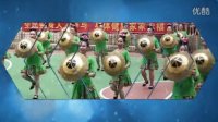 【微视·三江】广场舞 健身舞大赛 01劳作舞