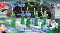 深圳山茶广场舞《十八相送》原创含教学舞曲制作：风雨同舟
