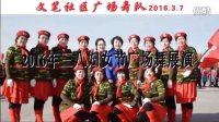 河曲县广场舞协会2016年三八妇女节广场舞展演---文笔镇广场舞队