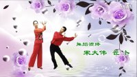 吉林飞燕广场舞双人版《好一朵女人花》编舞：饶子龙