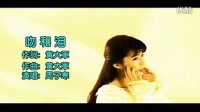经典老歌-周子寒-吻和泪-原版MV
