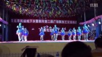 化州合江踏歌起舞舞蹈队《中国好姑娘串烧》