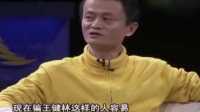马云说：淘宝店家们骗王健林容易 骗90后很难！