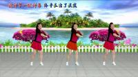 经典广场舞舞曲: 《小苹果》三个姐妹舞姿柔美步调一致