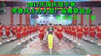 这场面太壮观了~2017庆国庆迎中秋大型广场舞联谊会之一《上海滩》