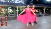 广晋广场舞双人对跳《情人桥》实景衣服变颜色14步简单易学
