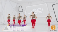 跳吧出品: 西航港久居福快乐广场舞队《美丽的浏阳河》糖豆广场舞(课堂)
