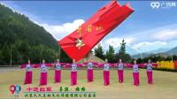 江西江财飞悦舞蹈队广场舞 十送红军 正背表演与动作分解 团队版