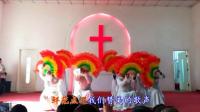 基督教广场舞《在天国里飞舞》  舞蹈: 河南省新郑市辛庄教会