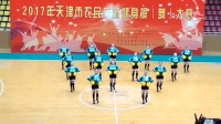 欣赏天津市农民广场舞大赛, 《健身操》表演!
