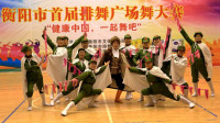 衡阳市排舞广场舞大赛: 京剧舞蹈——《迎来春色换人间》