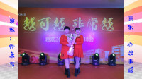 健康一生广场舞 庆祝海嘉布艺有限公司2019年新春团拜会《开门红》6人变队形花球舞