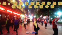 衡阳市邮政银行舞蹈队高清版广场舞《舞动中国》