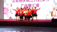文安县庆三八妇女节广场舞汇演《我和草原一起来唱歌》口上梦想青春舞蹈队 录制梦幻超人