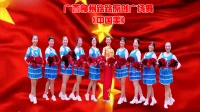 广西柳州路路原创广场舞《中国美》花球操 正背面附分解 视频制作：心晴雨晴