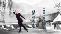 山西长治蔷薇广场舞《梦回雨巷》视频制作：映山红叶
