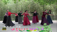 紫竹院广场舞，花开的季节舞蹈十五《草莓姑娘》