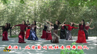 紫竹院广场舞——心之寻，非常有韵味的一支舞，好听好看！