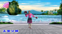 三友矿山广场舞【我是一个基督徒】yuanc视频；正背面演示附加分解