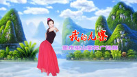 重庆巫山菊花广场舞《我的九寨》视频制作：映山红叶