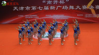 天津市第七届新广场舞大赛决赛，广场舞《我们都是追梦人》津南区文化馆舞蹈队演出