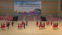 华阳镇青林社区   美丽江城欢迎您   获广场舞比赛一等奖视频