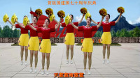 70周年庆典广场舞《中国梦》花球舞动中国梦，祝祖国繁荣富强