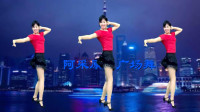 阿采广场舞《夜上海》舞姿柔情似水，跳出了美美的上海