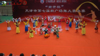 天津市第七届广场舞决赛《爱我母亲是中华》宁河文化馆海之韵舞蹈队演出