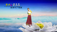 枫树叶广场舞《梦中的雪莲花》视频制作：心晴雨晴