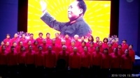 纪念毛泽东诞辰纪念日。演出彩排《东方红太阳升》合唱金秋舞蹈队。