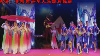 《小城光阴》零陵区老年大学在2020年农村春晚演出节目　编舞：亚男　菲儿　建平　制作：湘女王