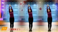 广场舞精选：《听心》广场舞教学，32步轻松学会！
