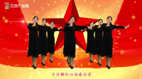 经典红歌广场舞《敬祝毛主席万寿无疆》一首红歌永远流传