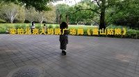 实拍，北京大妈跳广场舞《雪山姑娘》跳出了活力，跳出了健康