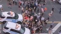 遭示威者围堵，纽约警车加速冲撞示威人群！