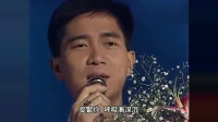 陈百强1989年欢乐今宵演唱片段，陈百强唱响烟雨凄迷