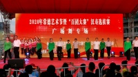 汉寿广场舞协会秋之韵舞蹈队表演三步踩（唱支山歌给党听）指导老师：曾元珍，拍摄：阳光不老🍎🍎