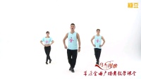 乌兰图雅王广成广场舞《套马杆》完整版附教学视频