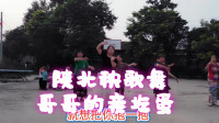 陕北秧歌广场舞《哥哥的亲圪蛋》风趣幽默的歌词，带你领略浓郁的陕北风情